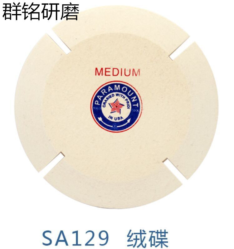 供应优质首饰工具器材  羊毛抛光轮   MEDIUM抛光飞蝶