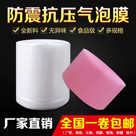 EPE珍珠棉;气垫膜气泡膜;辅助包装材料