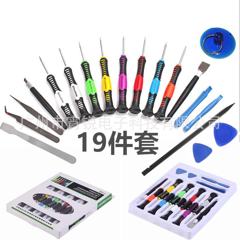 19件套手机通用拆机工具　2811套装螺丝刀平板电脑螺丝批