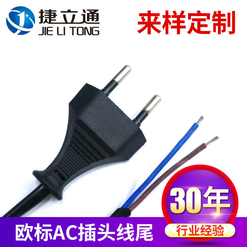 AC插头线 欧规八字尾AC电源线 欧标电源插头线 ac电源线