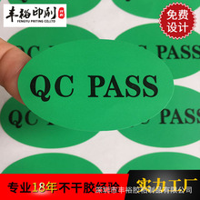 贴纸印刷防伪背胶不干胶标签防水密封透明PVC铜板纸卷筒条形码