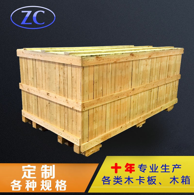 东莞志成供应实木消毒木箱 真空包装环保含SGS夹板 ippc木箱