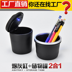 新款车载烟灰缸 汽车用LED带灯烟灰缸便携式高阻燃材料烟灰盒厂家 Multifunctional car storage rack car water cup holder mobile phone holder gap storage box car storage in stock