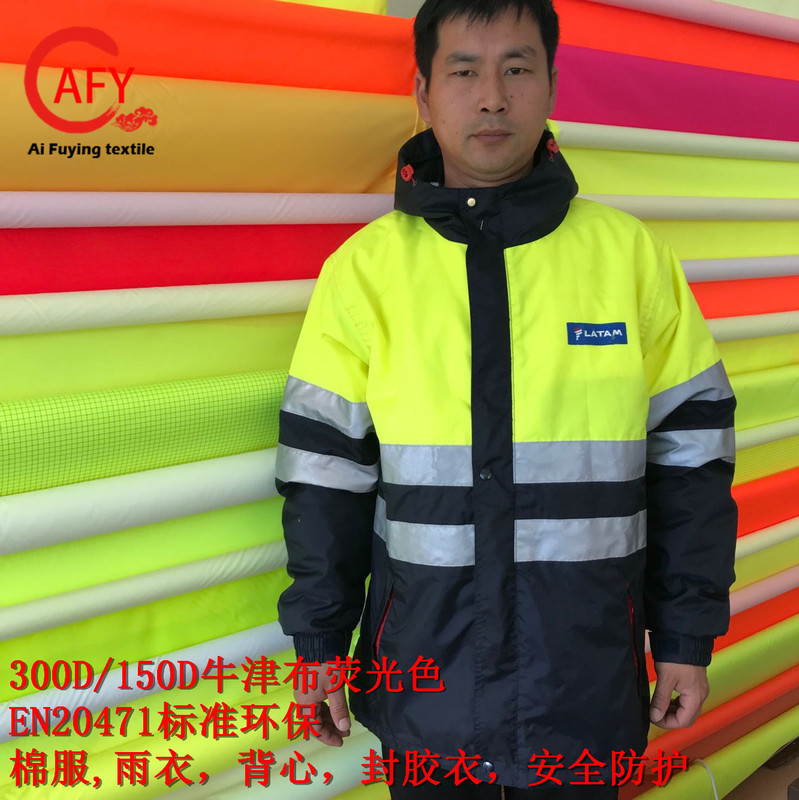 Manufacturers supply en20471 standard 150D fluorescent yellow waterproof coated Oxford cloth, tooling outdoor clothing Manufacturers supply en20471 standard 150D fluorescent yellow waterproof coated Oxford cloth, tooling outdoor clothing