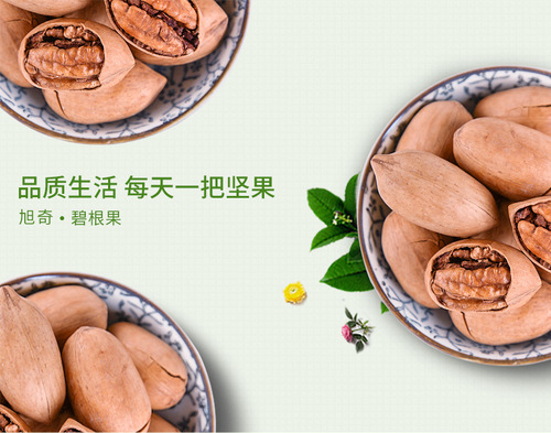 Creamy Big Pecan Thin-Skinned Longevity Fruit Daily Roasted Nuts Net Weight 300g Pecan Pecan