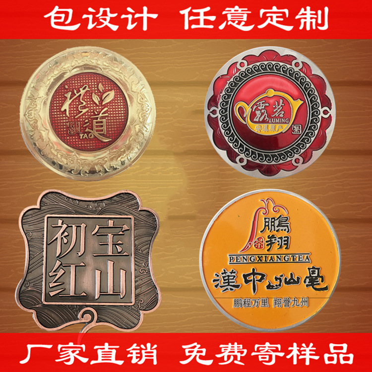茶叶礼盒标牌腐蚀丝印铭牌logo外包装厂家制作金属铭牌定制刻字