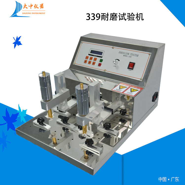 DZ-206339酒精耐磨耗试验机 耐摩擦试验机橡皮酒精耐磨檫台湾镜面