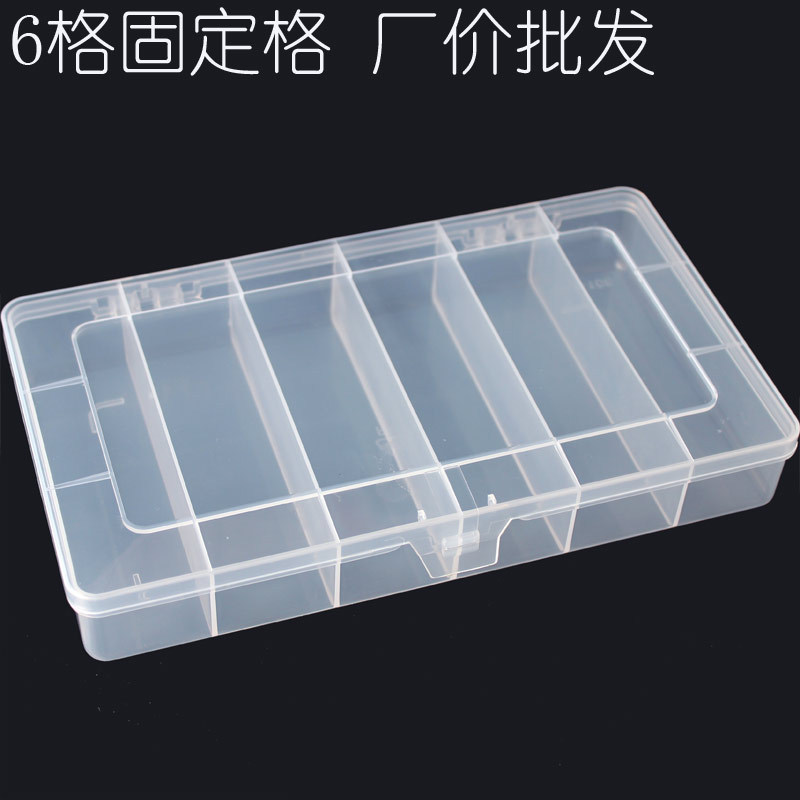 固定格8格盒电子元件零件盒透明带盖样品包装盒批发小物件收纳盒