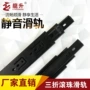 三折家具五金滑轨