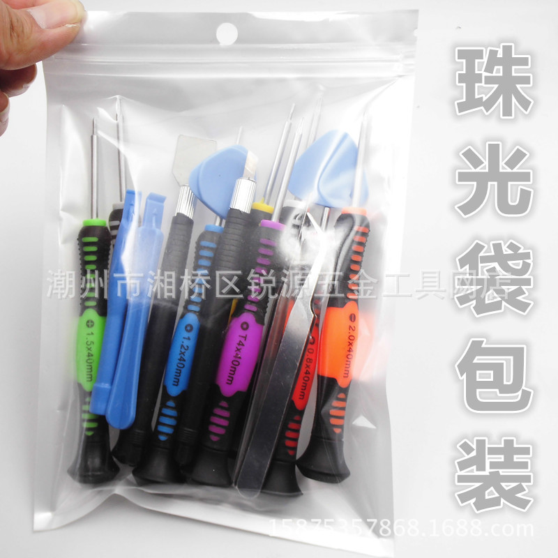 手动螺丝批套装16合1iphon手机电脑拆机工具包维修拆机螺丝刀套装