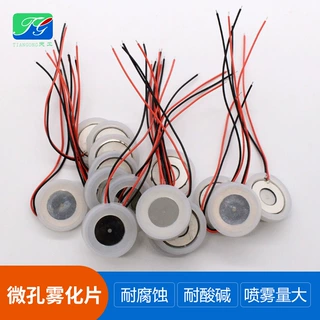 车载香熏玩具加湿器补水仪专用微孔雾化片16mm