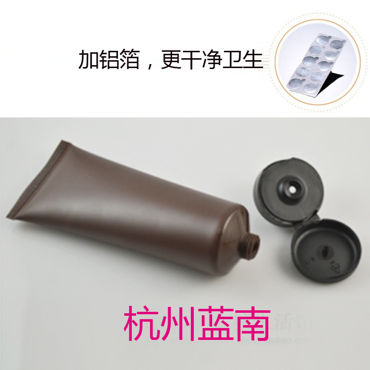 100G棕色洗面奶护手霜 眼霜管 挤压瓶 护肤品软管 翻盖 现货