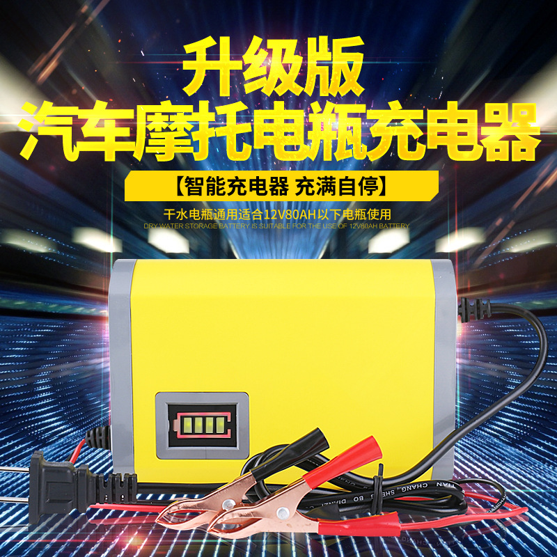 12V car battery charger battery charger intelligent pulse repair type lead-acid battery ou charger