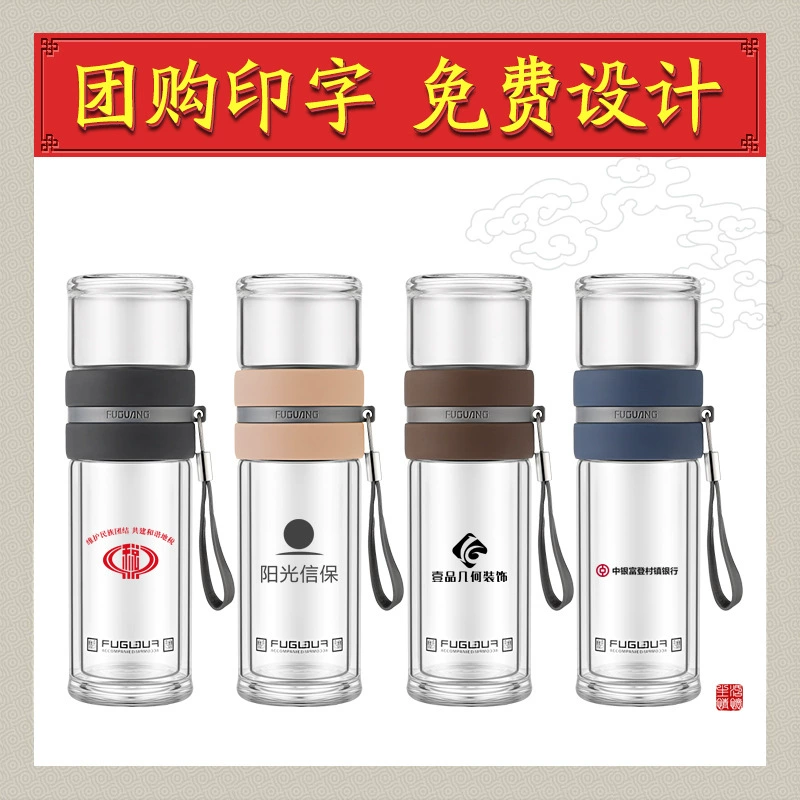 Портативная разделительная чайная чашка из стекла Zijin Tea Maker мужская на две стенки, G1609-SH-240