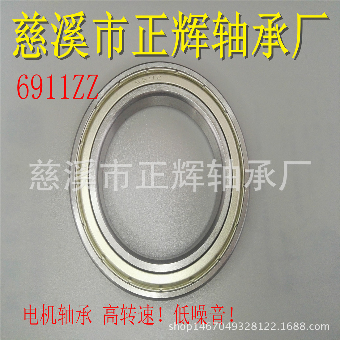 慈溪厂家供薄壁轴承6911ZZ 6911RS 61911轴承 轴承钢尺寸55X80X13