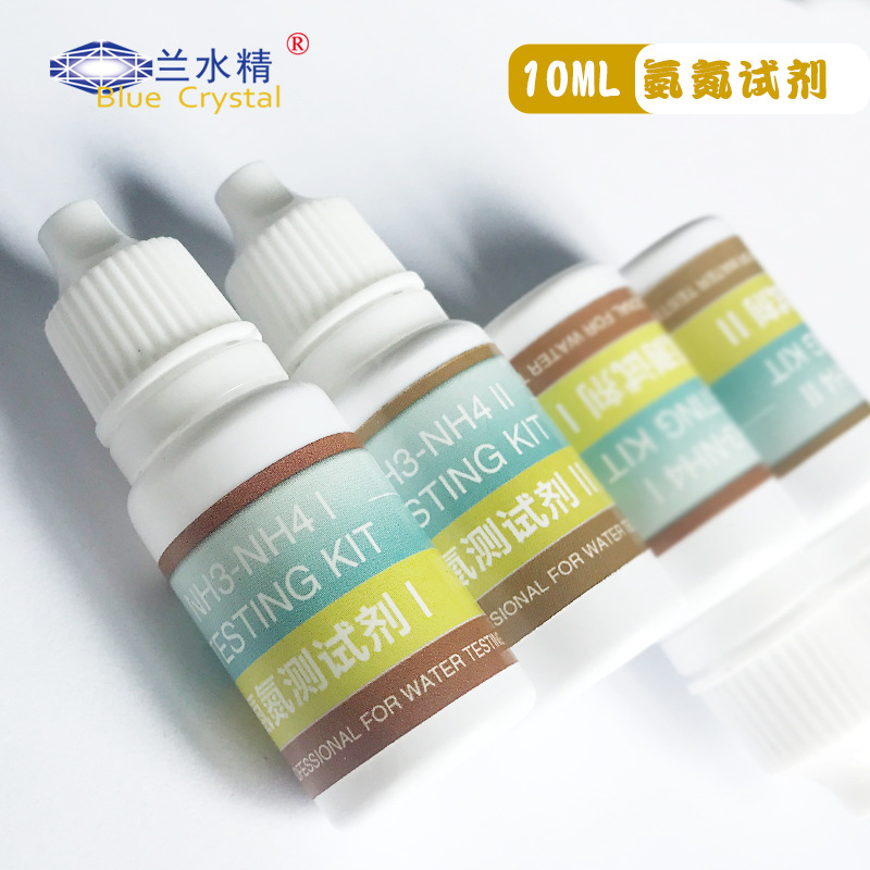 氨氮试剂 NH4-N测试液NH3氨氮测试剂水族水产养鱼检测试剂