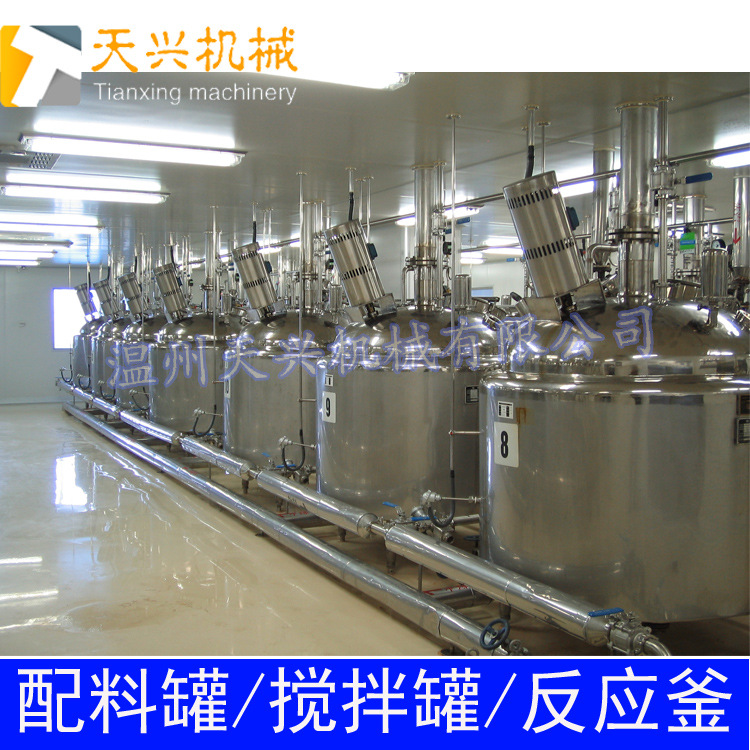 乳化罐 高速乳化罐 不锈钢乳化罐 高剪切乳化罐