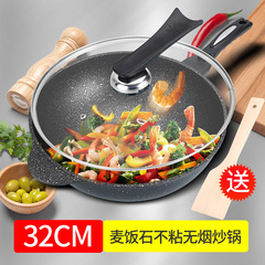 Korean Mafic Stone Non-Stick Wok for Home Use, Flat Bottom Frying Pan with Lid, Suitable for Gas and Electric Stoves, 32CM Cooking Pot Gift Set