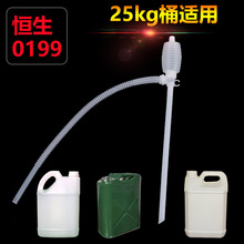 广东恒生0199小号抽液器塑料油抽手动抽水管汽油泵抽油器化工泵