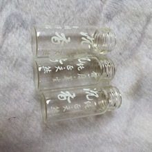 2260印白字玻璃瓶沉香烟签烟片礼盒玻璃瓶 沉香烟丝瓶礼盒配套瓶