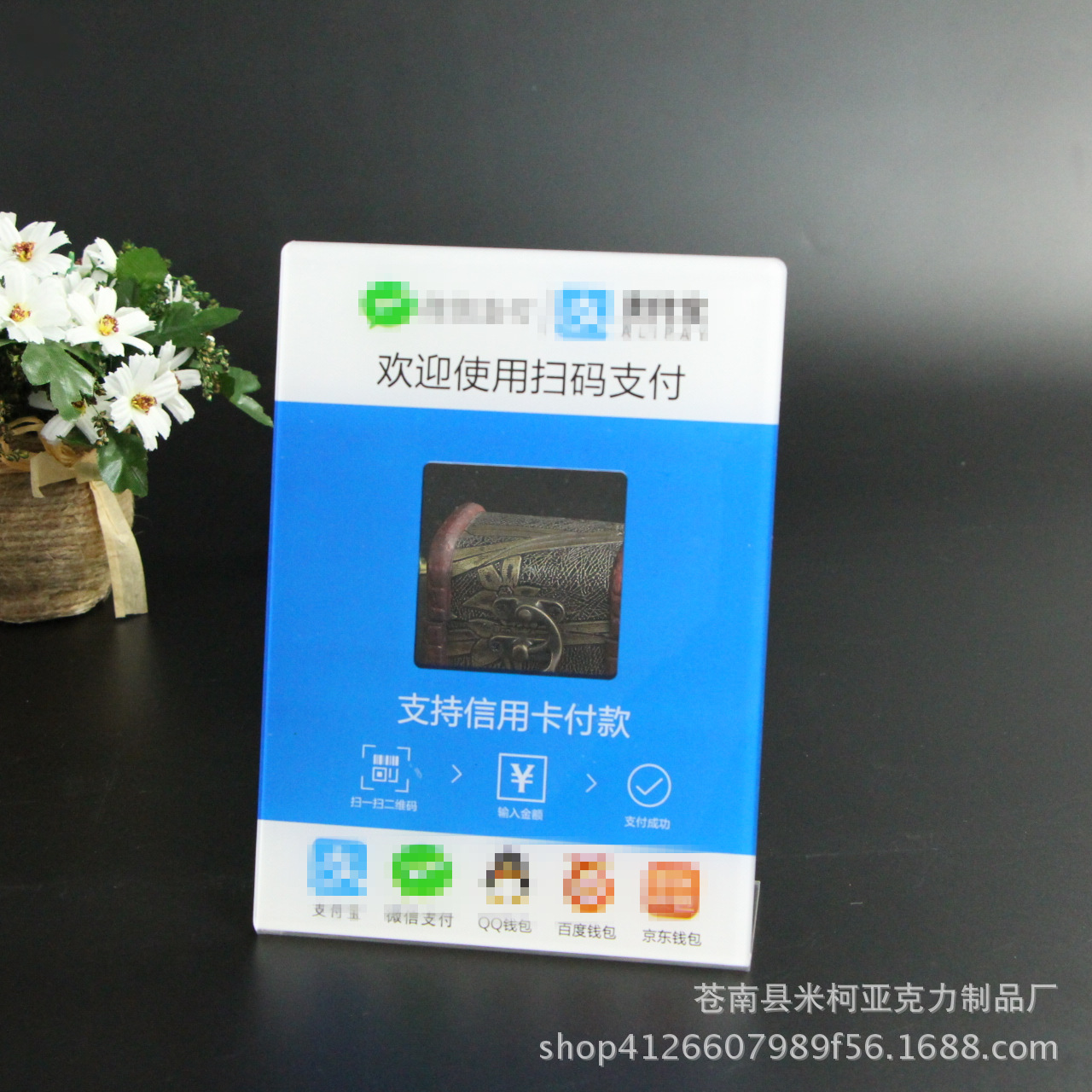 亚克力支付牌 二维码扫码点餐台卡广告架L型亚克力指示牌标牌