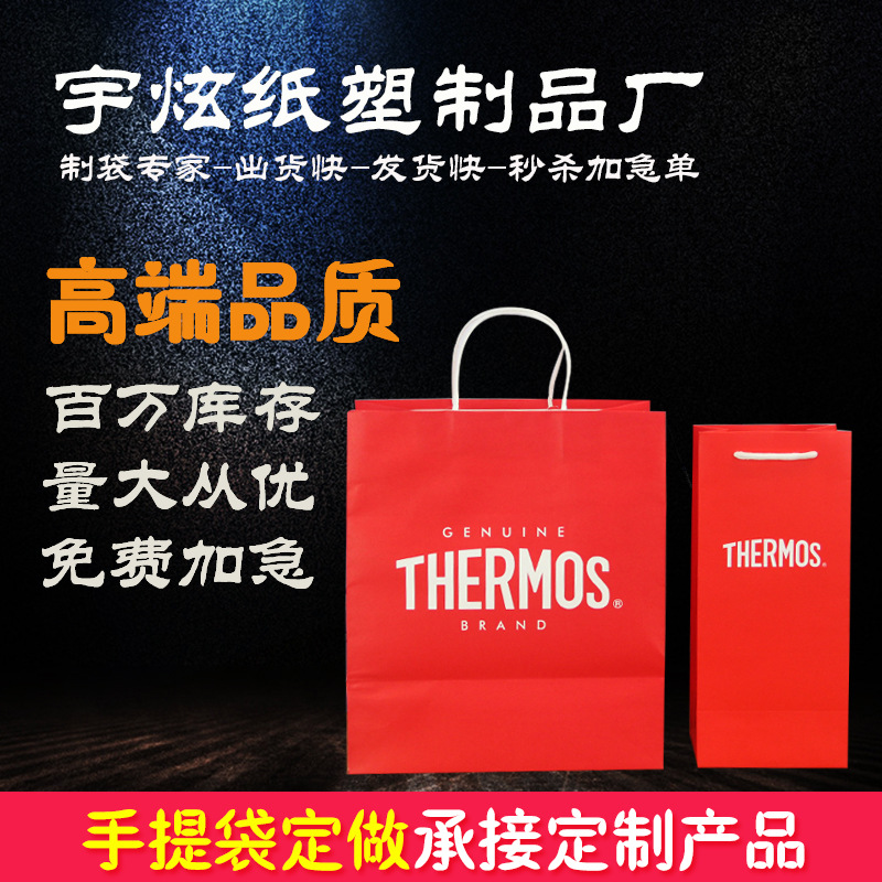新款定做礼品包装袋服装袋购物袋手提袋定制牛皮纸袋现货批发