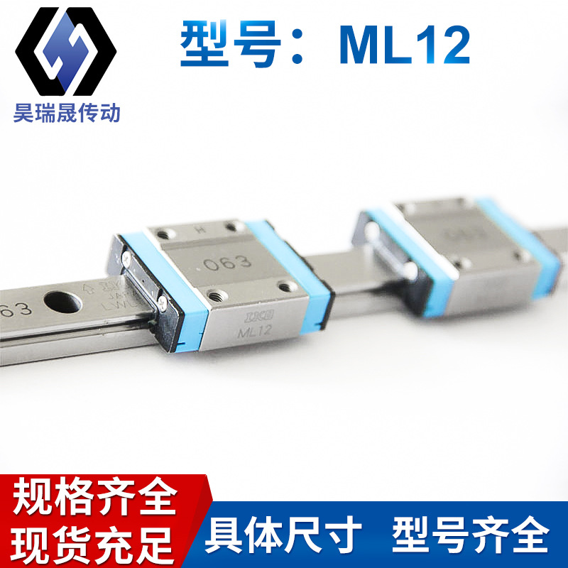 日本IKO自润滑导轨 ML 12 15 20 9 7 5 MLG MLC MLF14 18 24 42