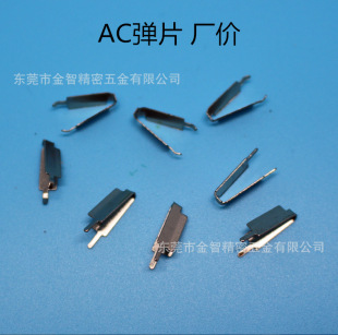 工厂生产充电器ac弹片插片 五金插片导电接触片铜镀镍五金冲压件-阿里巴巴