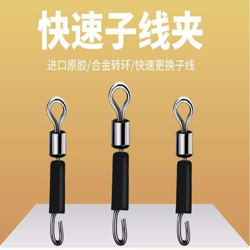 Lakeside quick sub-line clip sub-line connector convenient sub-line change table fishing competition leisure small accessories bag