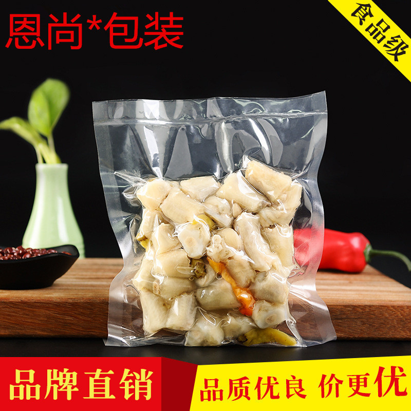定制透明真空高压缩袋可定做肉食品真空袋质量保证加厚封口保险袋