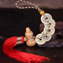 黄铜五帝钱葫芦 六帝钱桃木葫芦 招财纳福铜钱十帝钱汽车挂件