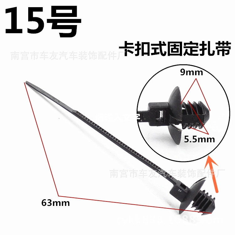 No.15 Пряжка фиксированная автомобильный жгут проводов стяжка провода трубы фиксирующее сиденье Нейлоновый Ремешок Зажим для проводов