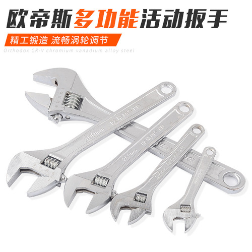 Otis manual adjustable wrench 12-inch adjustable wrench 8-inch 10-inch adjustable wrench overall quenching wrench