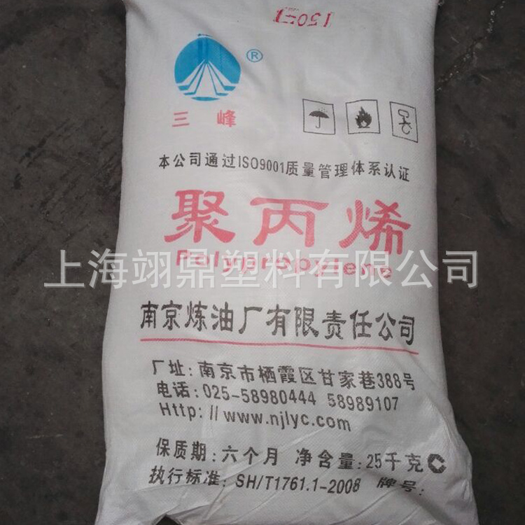 PP粉料 中石化 南京炼油 150-1 改性厂用料 无结块 原料