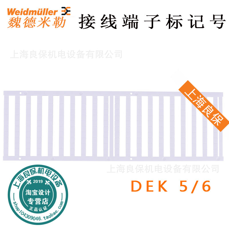 魏德米勒接线端子标记号DEK5 /6 PLUS 空白标记条打印 10位