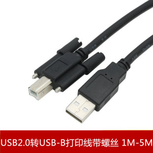 USB2.0��ӡ�����ݽz�ɹ̶�USBA���DB���������ӡ�������� 3��
