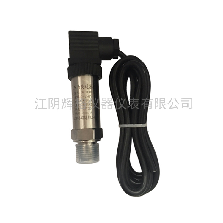 压力变送器HG3100赫斯曼接头压力变送器4-20mA输出