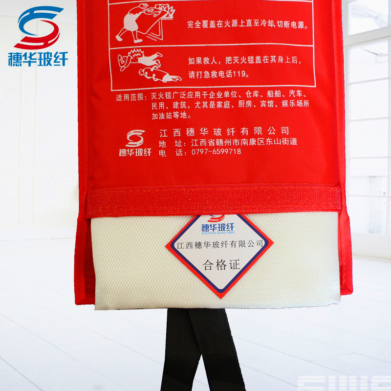 灭火毯1米*2米玻璃纤维防火毯 穗华灭火毯 消防毯逃生毯