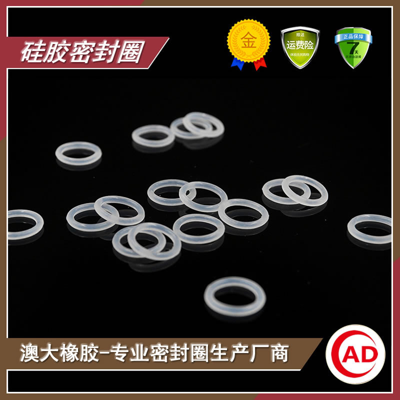 厂家直销密封圈耐高温食品级硅胶圈防水防尘O型圈佛山现货包邮
