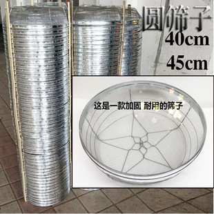 Agricultural tools, building decoration, edging, seeds, grain, round, small eyes, thick and large eyes, barbed wire mesh sieve