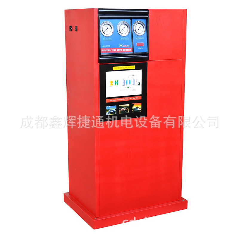 ATN-7300汽车轮胎氮气机充氮气机打气机制氮机
