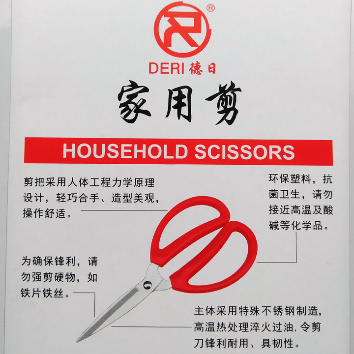N3231 tijeras D-023 para el hogar tijeras civiles tijeras de estudiante Yiwu Yuan tienda por mayor