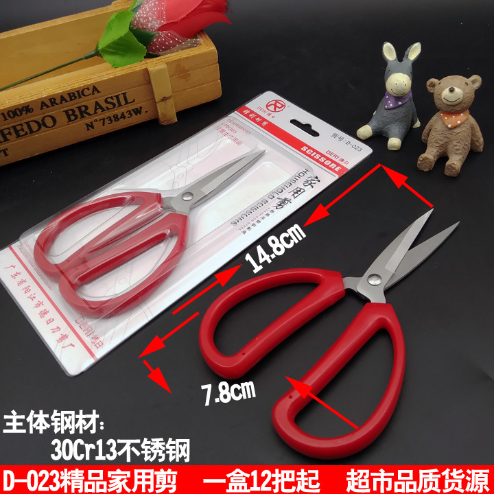N3231 tijeras D-023 para el hogar tijeras civiles tijeras de estudiante Yiwu Yuan tienda por mayor