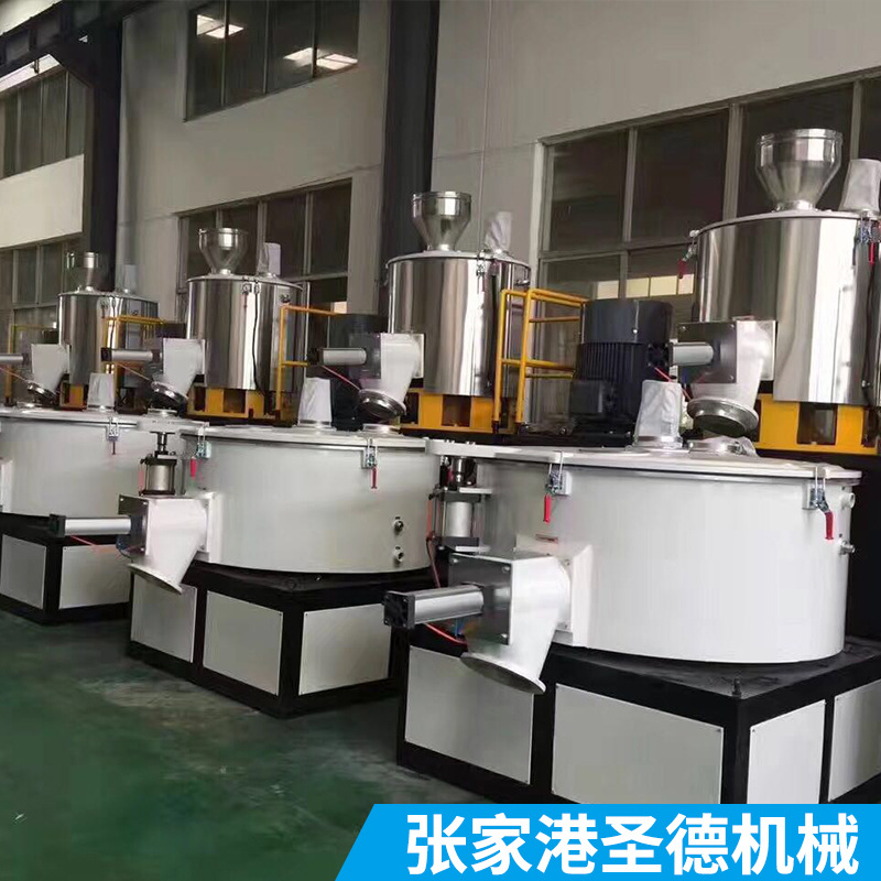 厂家供应PVC粉体高速混合机 塑料混料机搅拌机高速混合机组