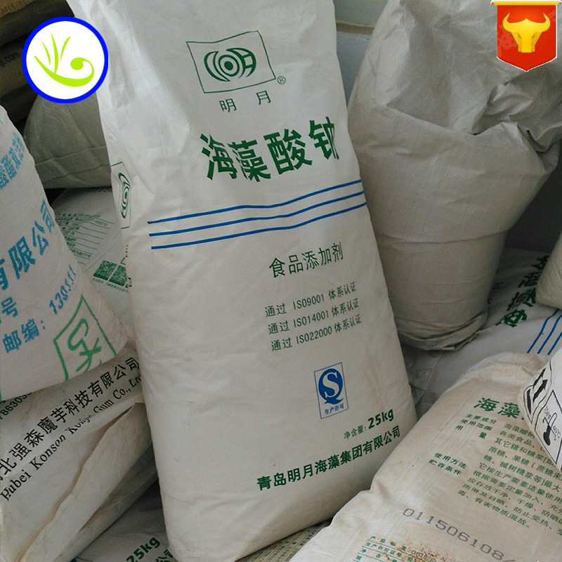 现货供应海藻酸钠食品级海藻酸钠粉末质量保障1kg起订增粘高粘度