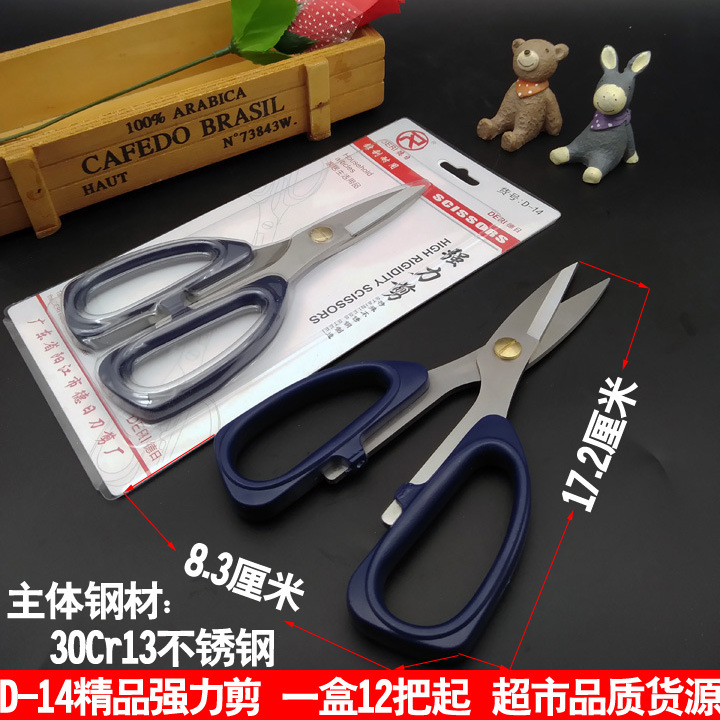 N3242 tijeras fuertes D-14 tijeras civiles tijeras de estudiante tijeras para el hogar Yiwu Yuan tienda por mayor