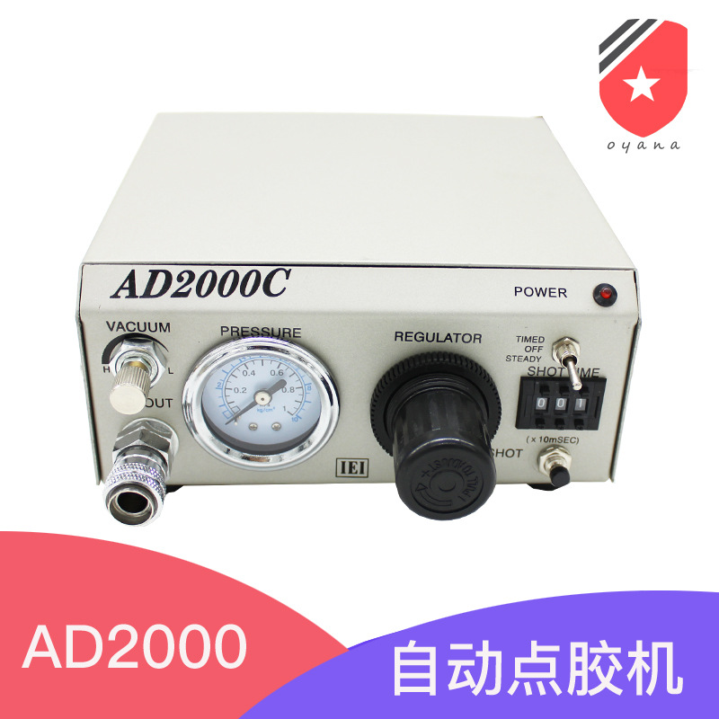 AD2000C拨码式半自动点胶机时间精确到0.01s点胶控制器