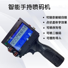 手持式喷码机生产日期纸箱包装袋日期塑料瓶盖小型全自动打码机