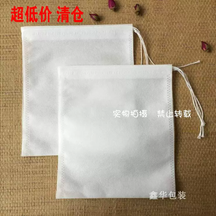 清仓15X20一次性泡茶袋 煎药袋 药渣过滤泡澡包茶叶渣过滤100个