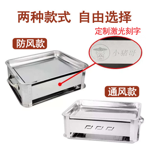 Thickened stainless steel grilled fish stove, pull-out and ventilated charcoal alcohol dual-purpose barbecue stove for commercial and household use